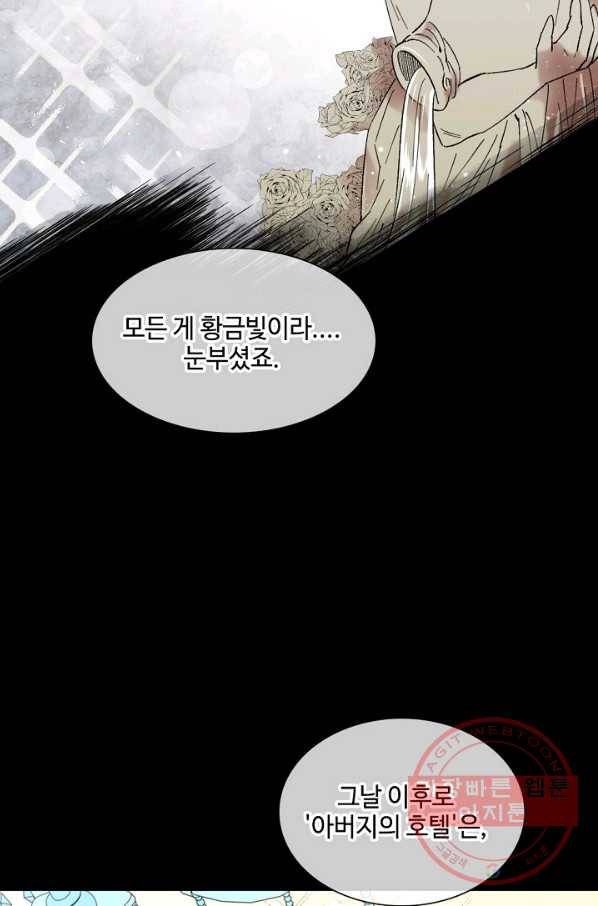 최면술사에겐 비밀보호 의무가 없다 52화 14