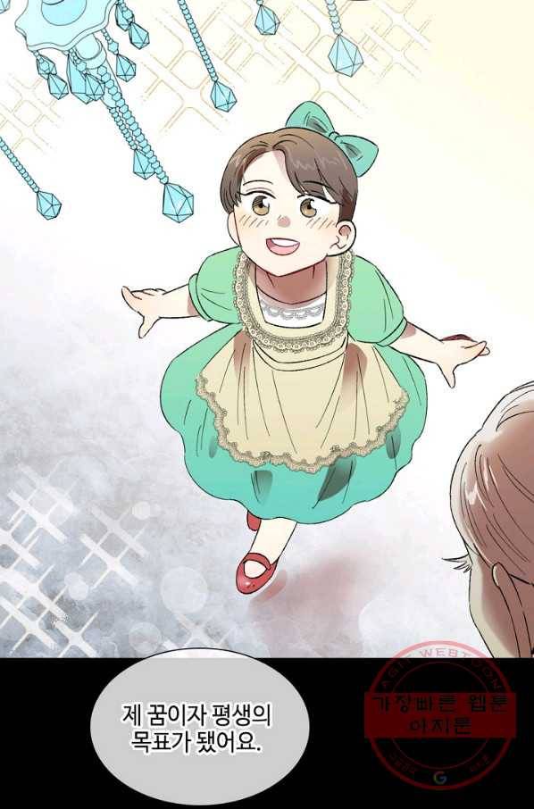 최면술사에겐 비밀보호 의무가 없다 52화 15
