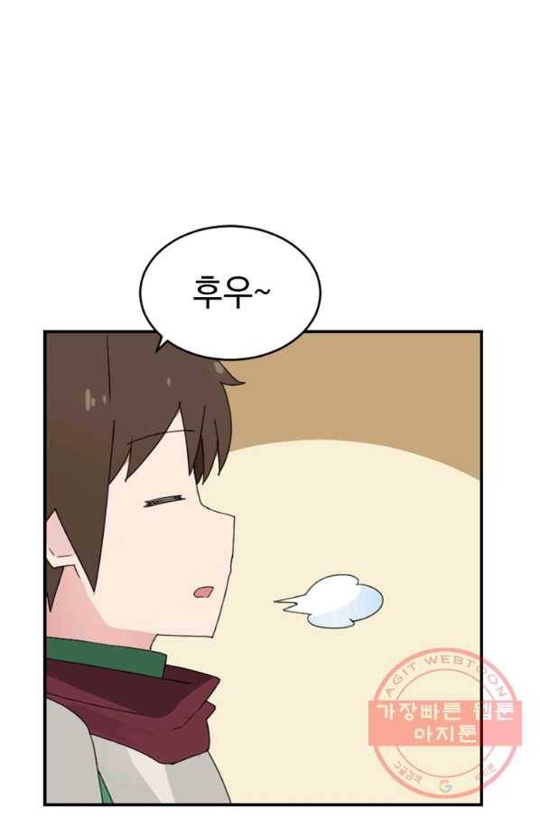 더 게이머  판타지아 57화 1