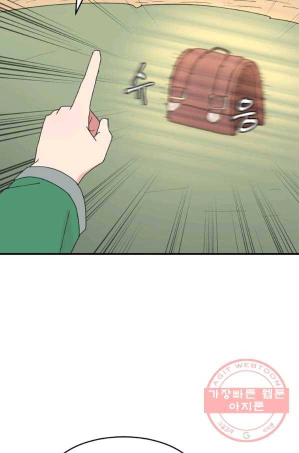 더 게이머  판타지아 57화 4
