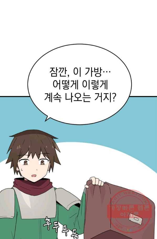 더 게이머  판타지아 57화 18