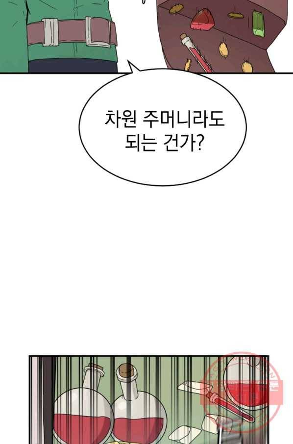 더 게이머  판타지아 57화 19