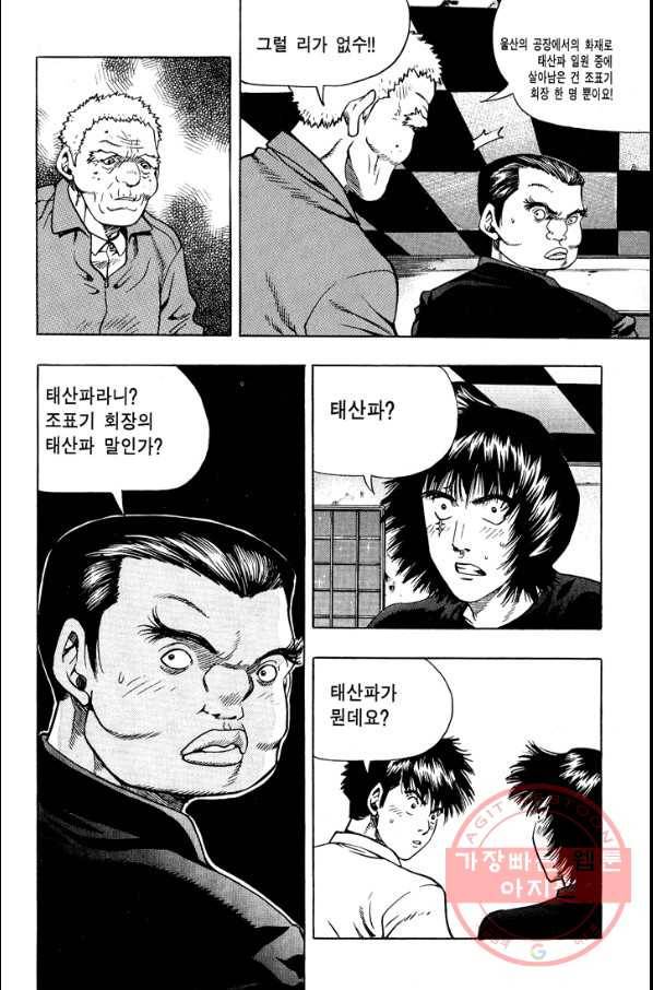 키드갱 94화 2