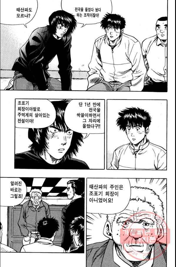키드갱 94화 3