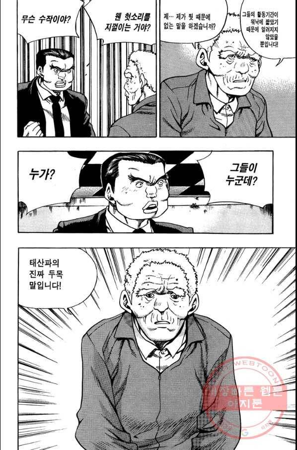 키드갱 94화 4