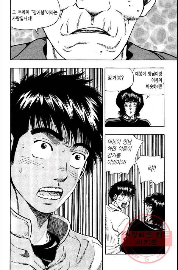 키드갱 94화 6