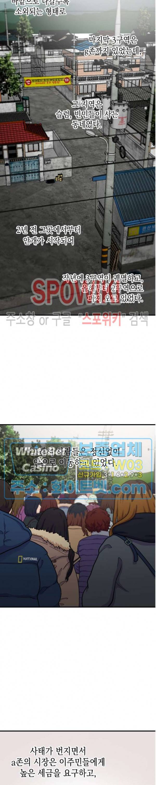 안개 속의 괴물 2화 5