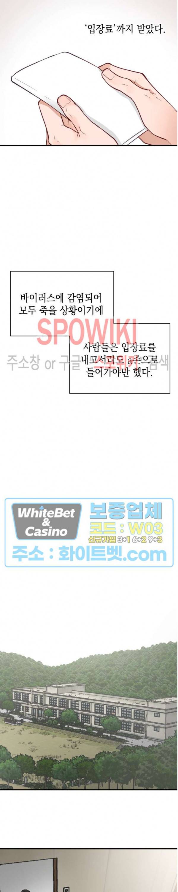 안개 속의 괴물 2화 6