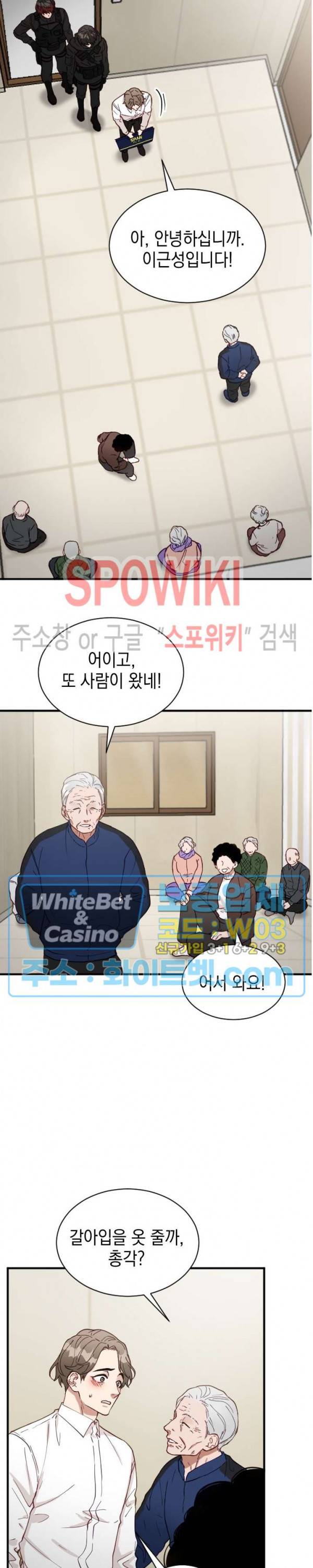 안개 속의 괴물 2화 7