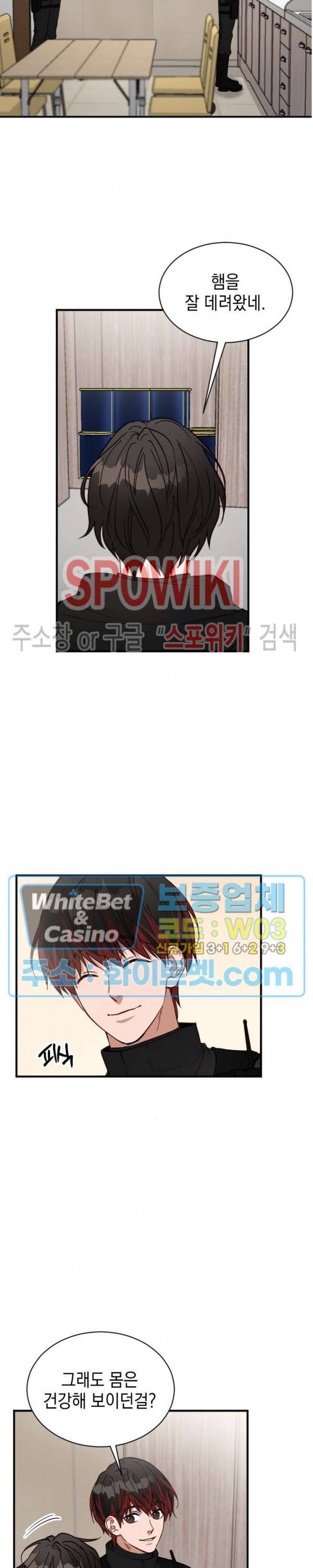 안개 속의 괴물 2화 9