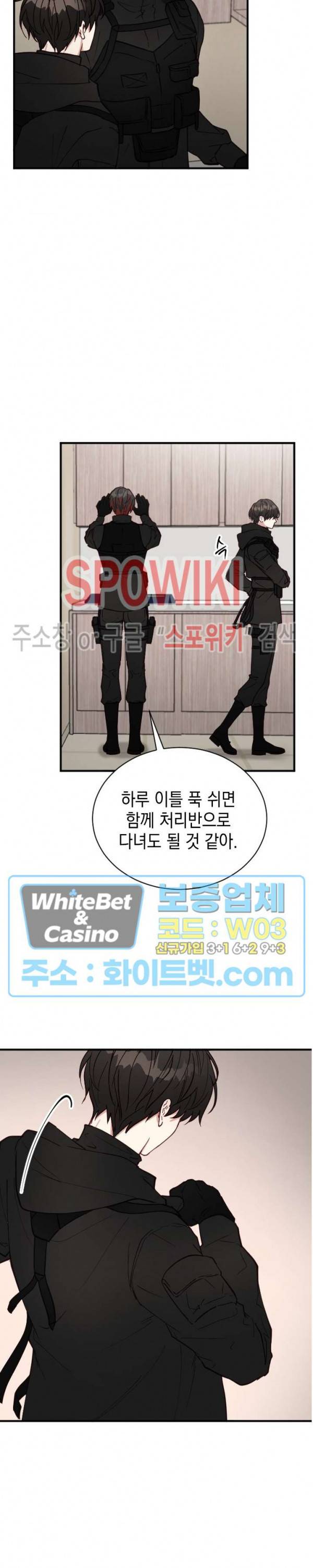 안개 속의 괴물 2화 10