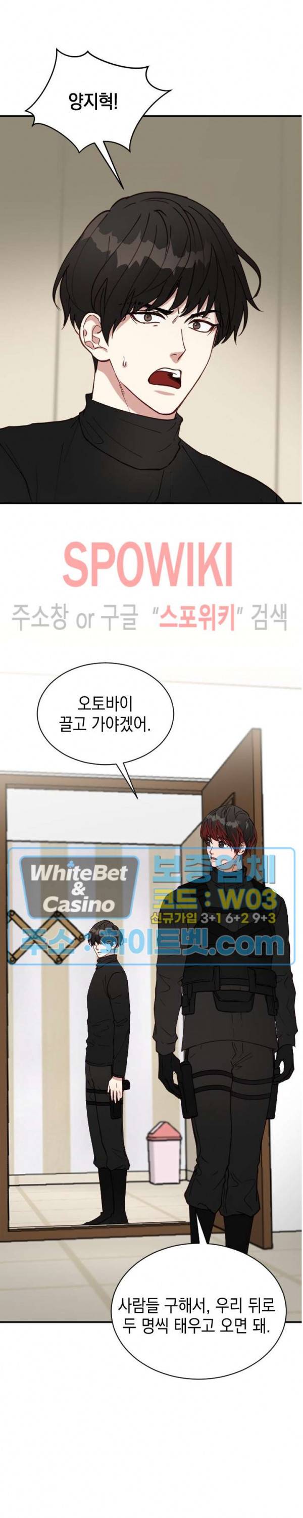 안개 속의 괴물 2화 21
