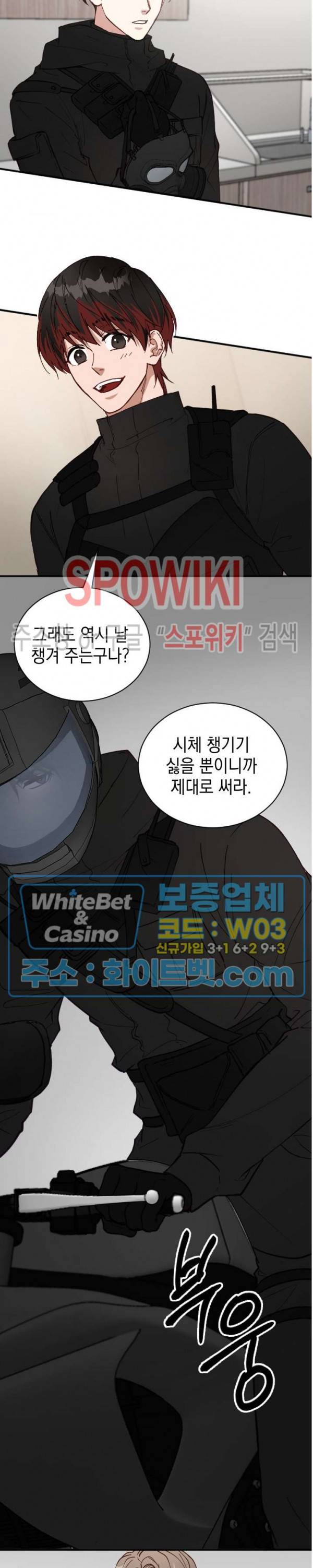 안개 속의 괴물 2화 26
