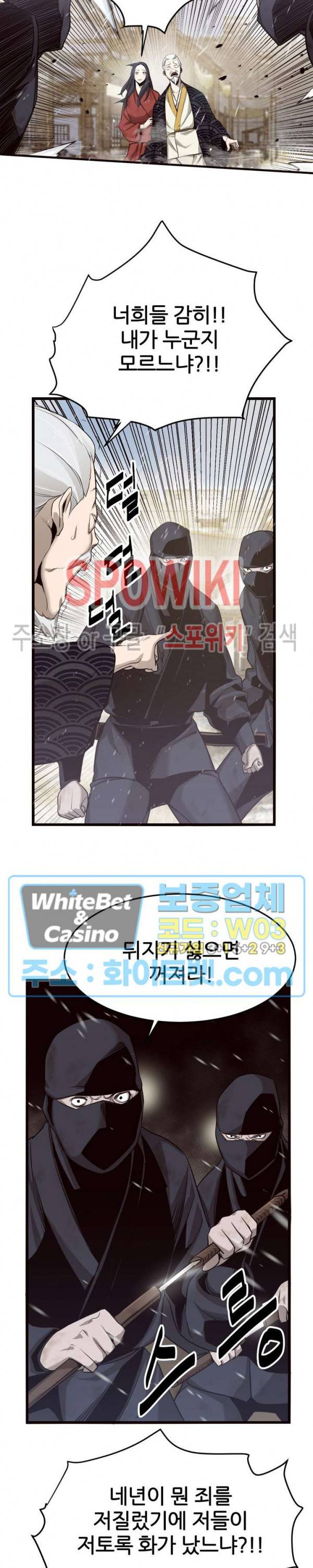 원수 5화 2