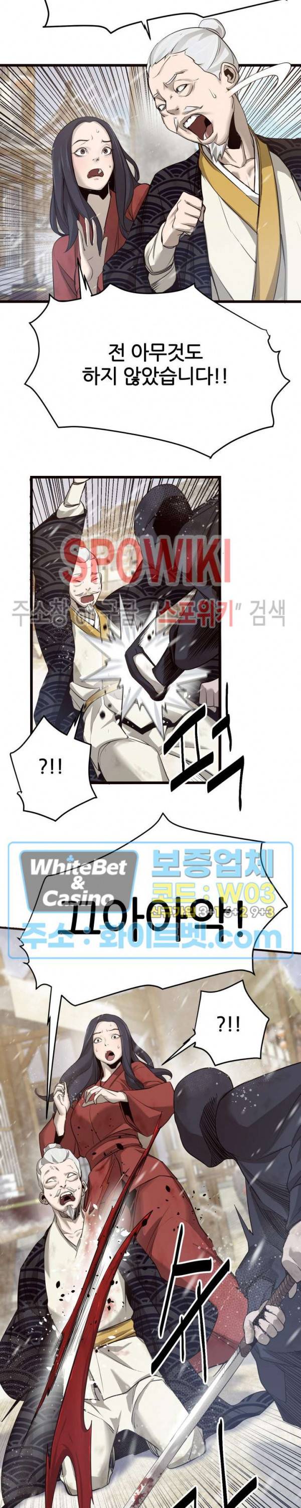 원수 5화 3