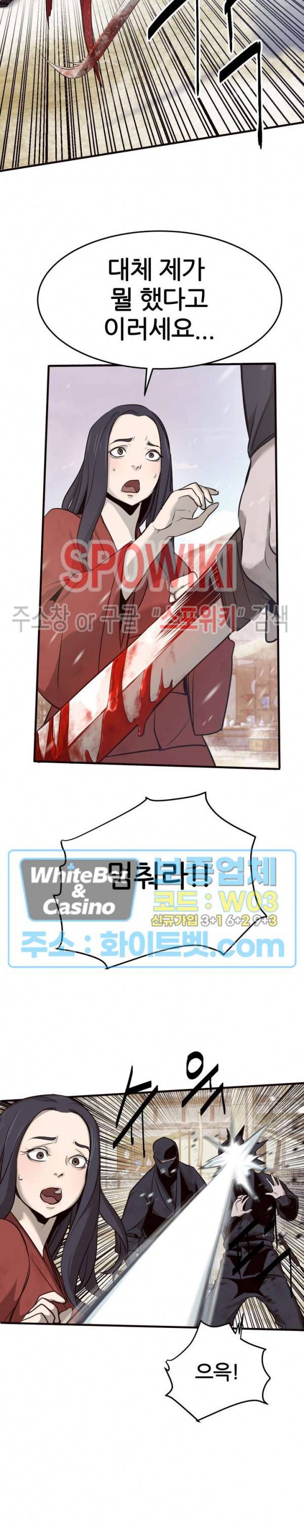 원수 5화 4