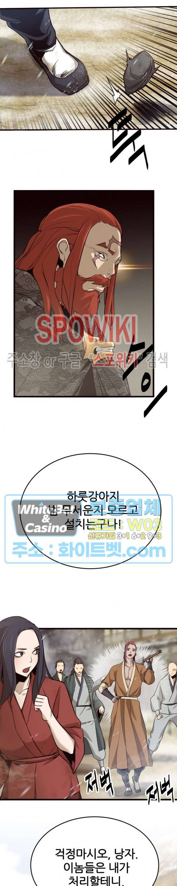 원수 5화 5