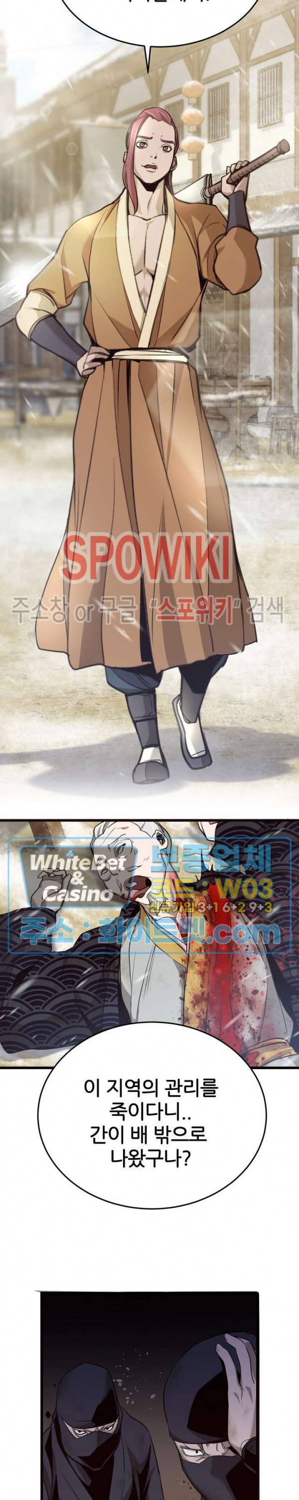 원수 5화 6