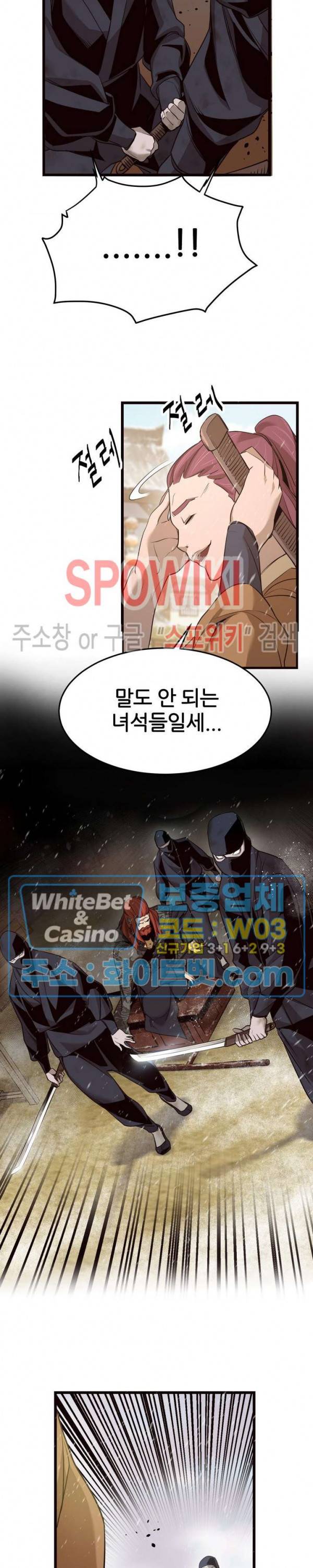 원수 5화 7