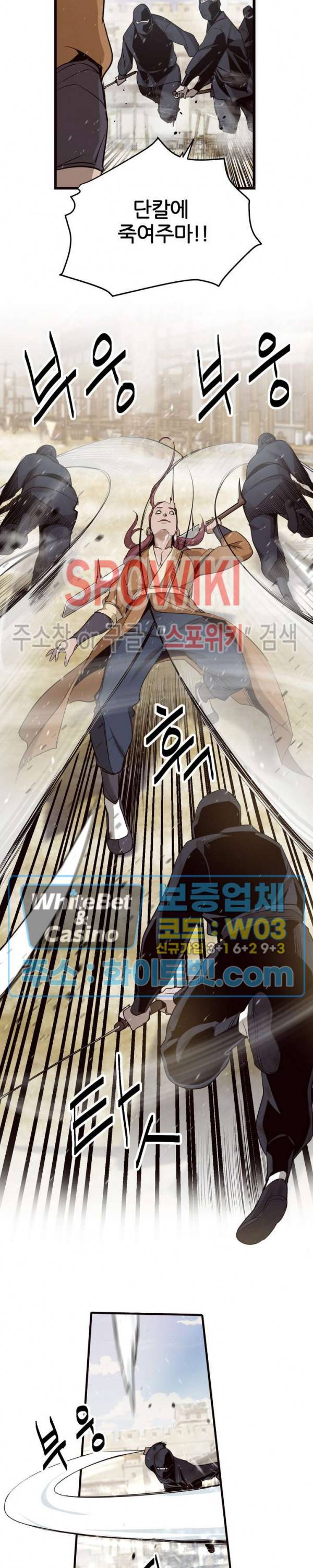 원수 5화 8
