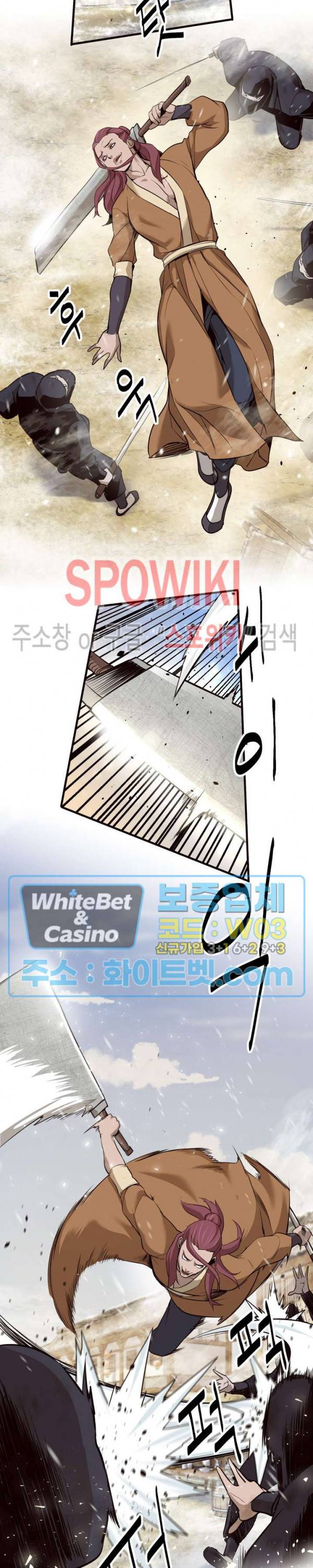 원수 5화 9