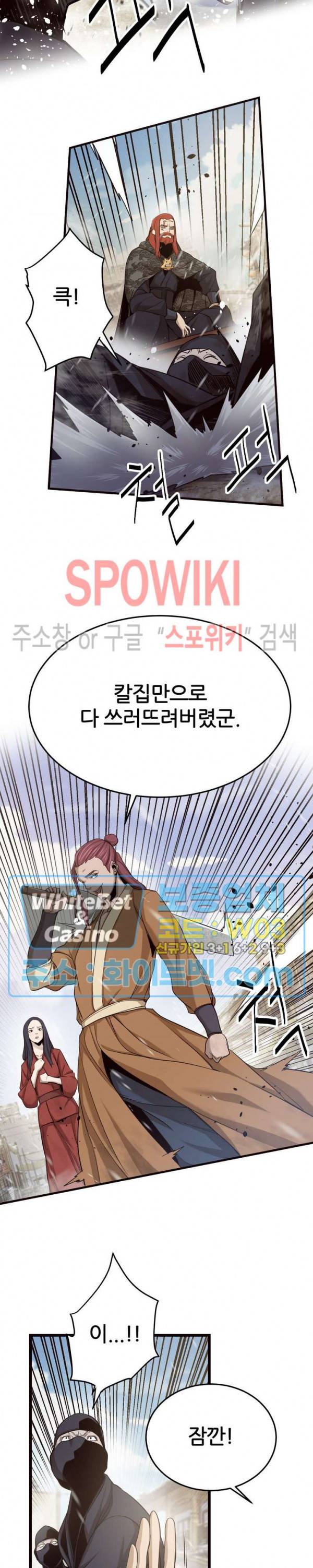 원수 5화 10