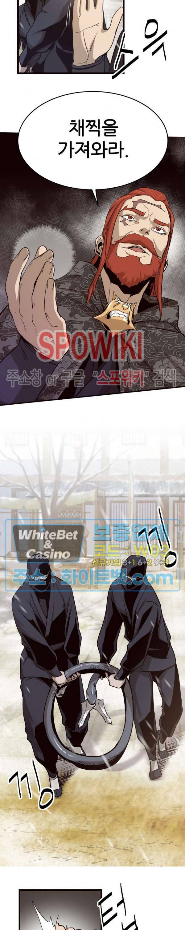 원수 5화 11