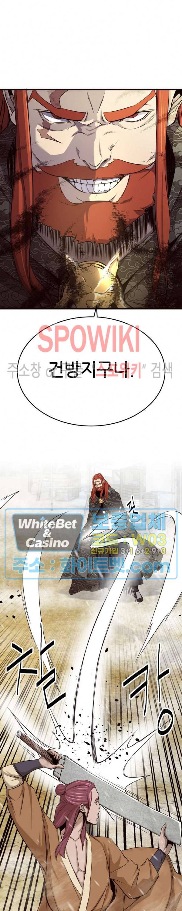 원수 5화 13