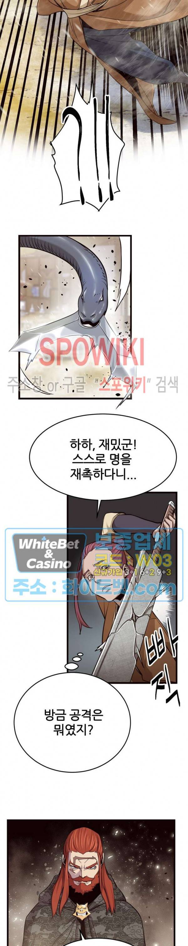 원수 5화 14