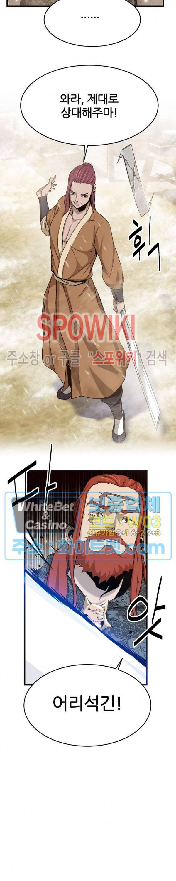 원수 5화 15