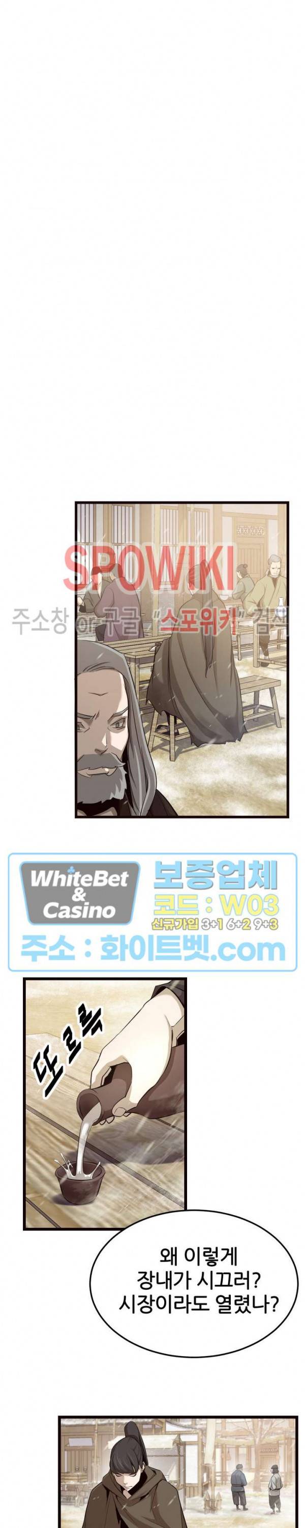 원수 5화 16