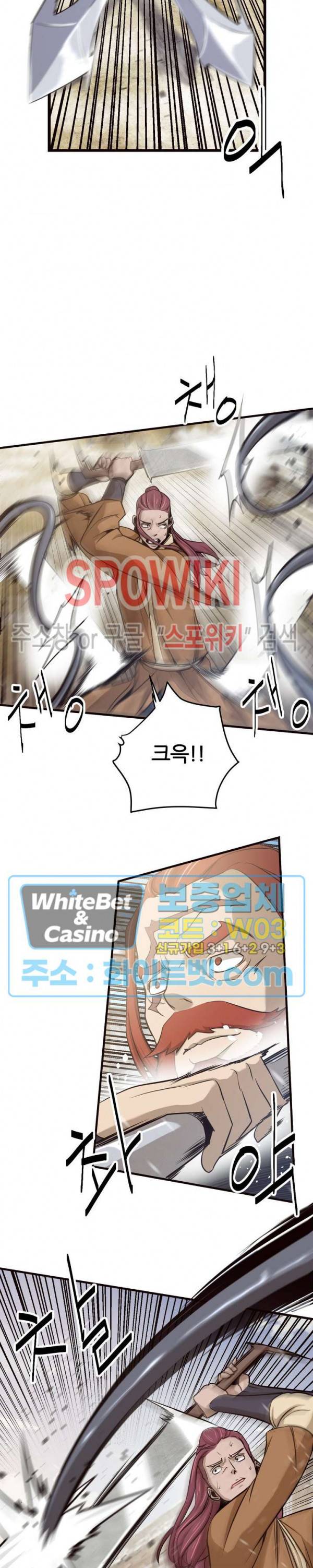 원수 5화 18