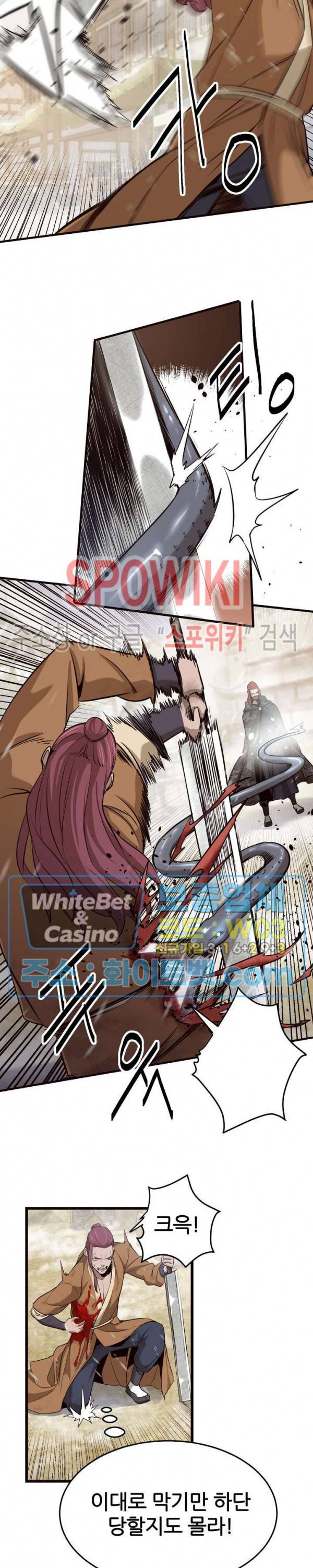 원수 5화 19