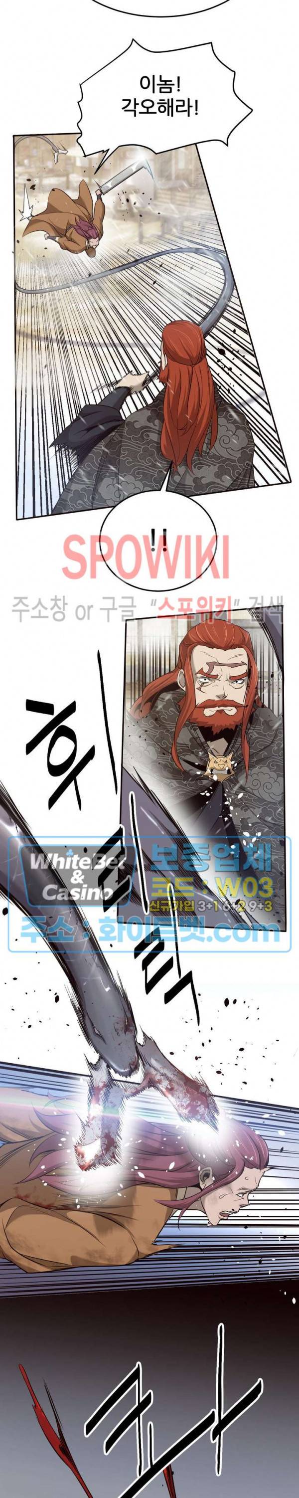 원수 5화 20