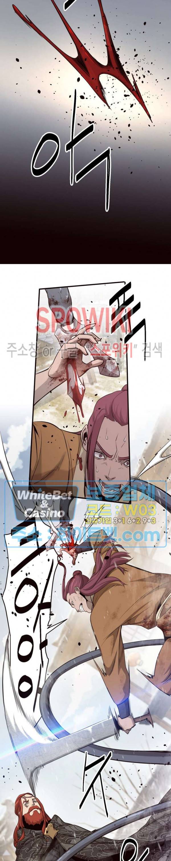 원수 5화 21
