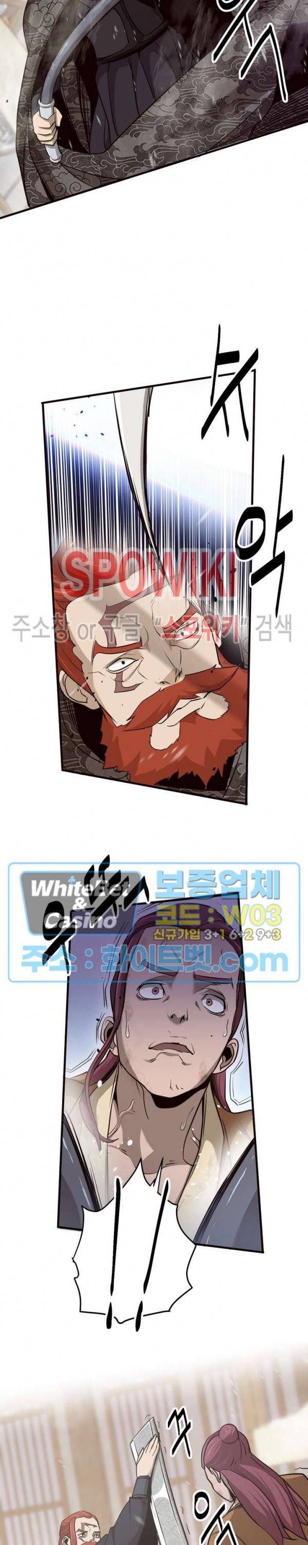 원수 5화 22