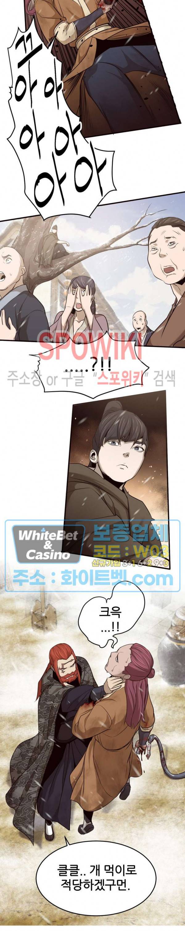 원수 5화 25