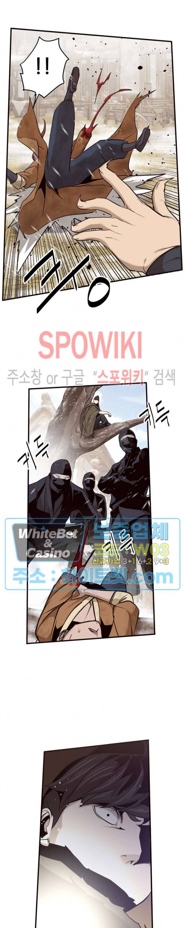원수 5화 26