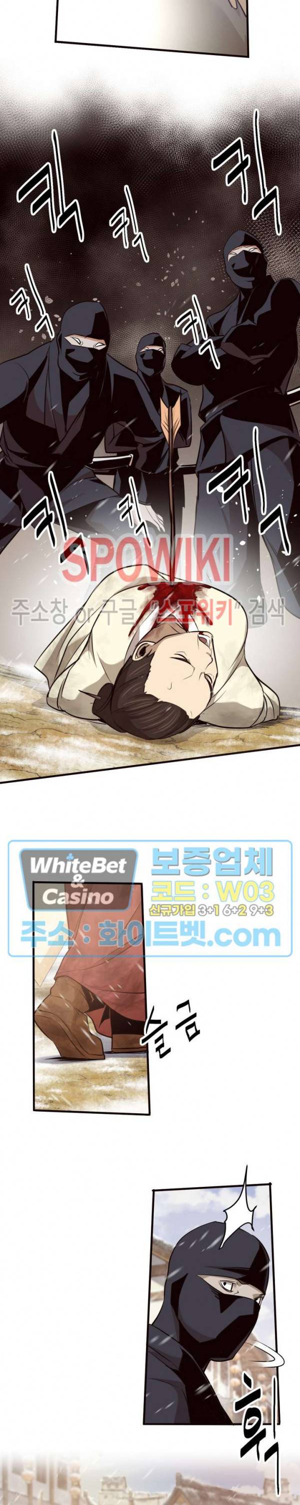 원수 5화 27