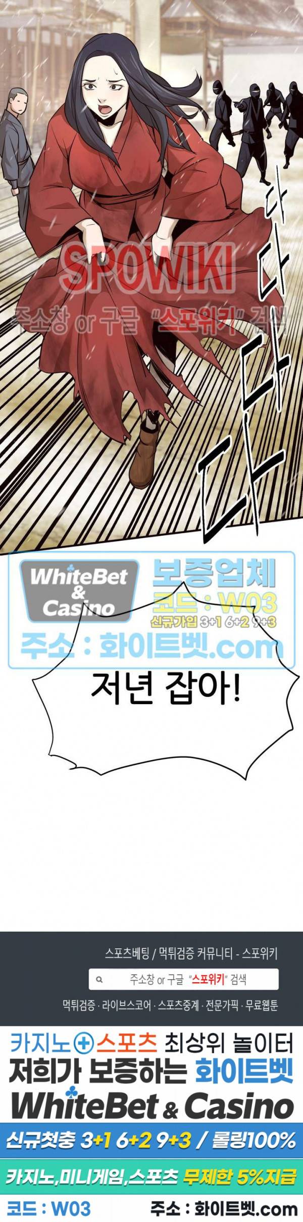 원수 5화 28