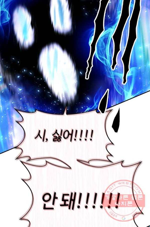 남편이 미모를 숨김 70화 5