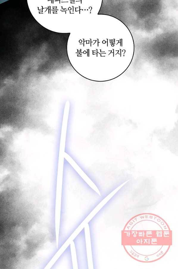 남편이 미모를 숨김 70화 7