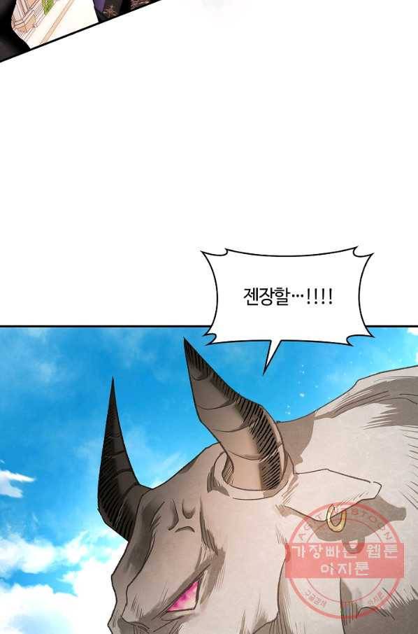 남편이 미모를 숨김 70화 12