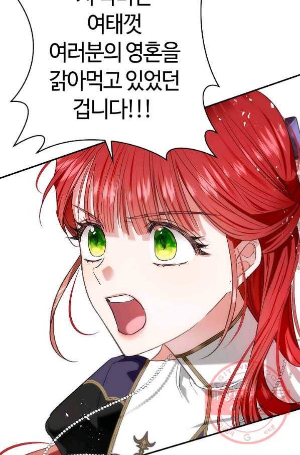 남편이 미모를 숨김 70화 17