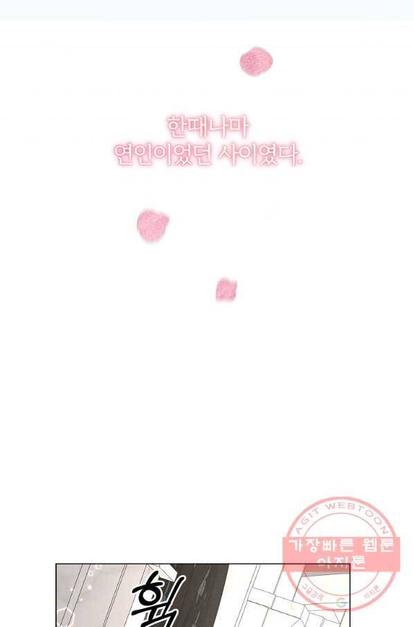 악녀지만 여주인공이 되겠습니다 47화 8