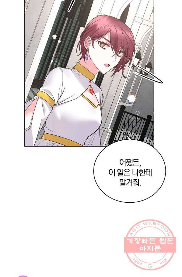 악녀지만 여주인공이 되겠습니다 47화 9