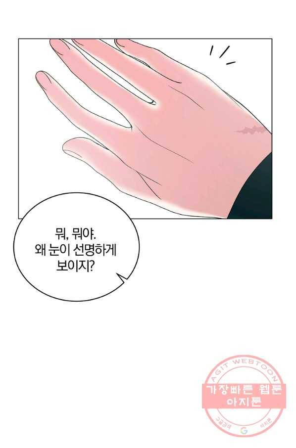 악녀지만 여주인공이 되겠습니다 47화 16