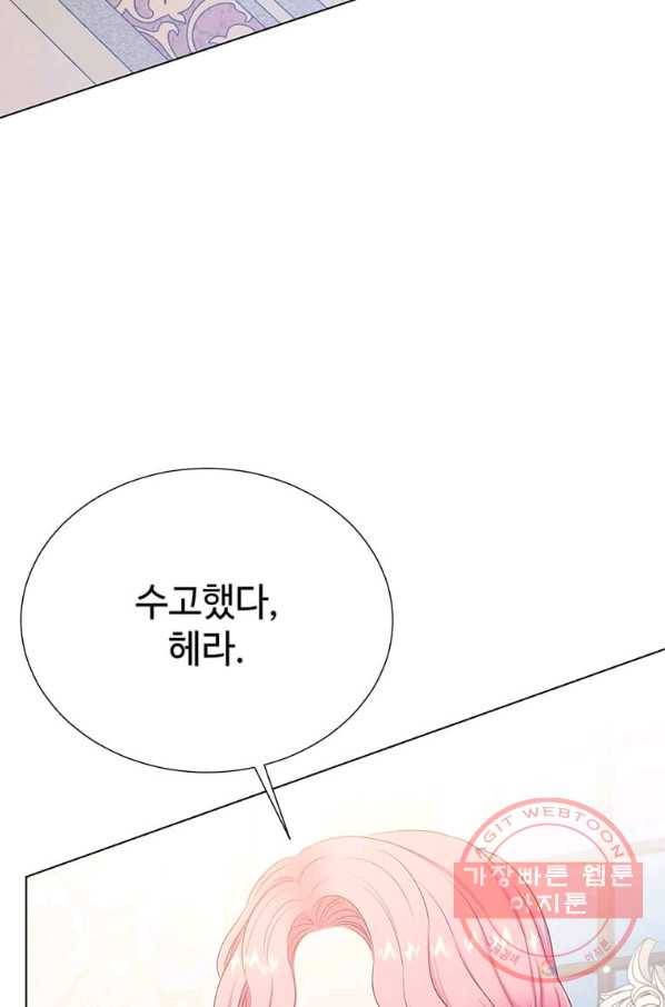 레이디 비스트 109화 3