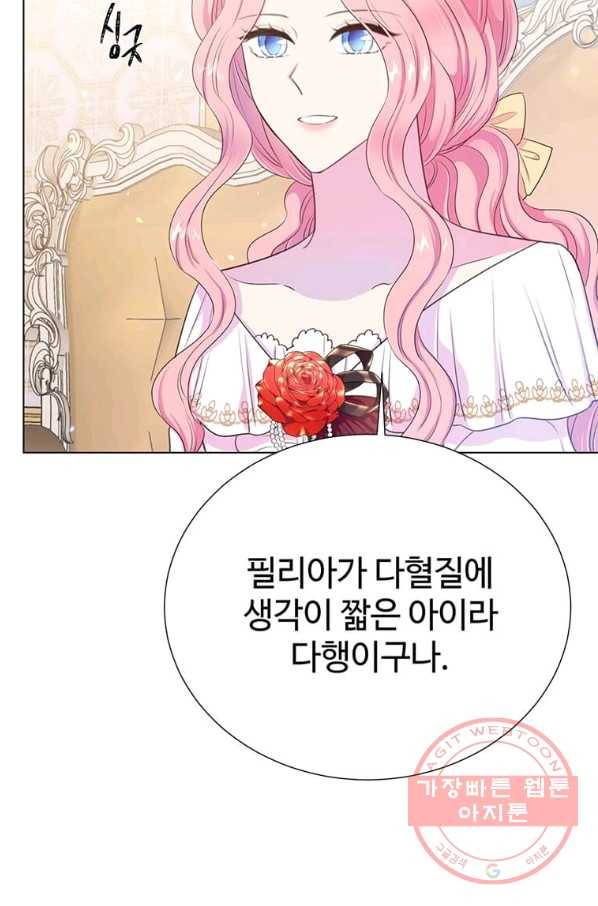 레이디 비스트 109화 4