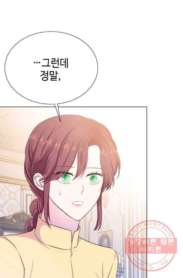 레이디 비스트 109화 5